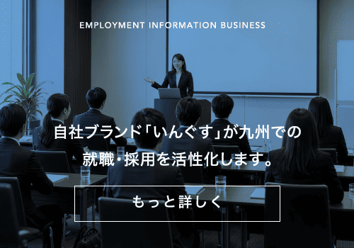 就職支援事業
